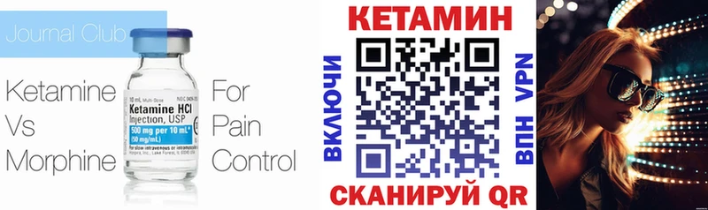 КЕТАМИН VHQ  Ряжск 