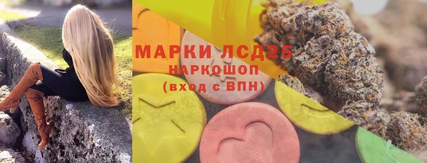 марки lsd Арсеньев